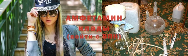 Amphetamine 98%  Морозовск 